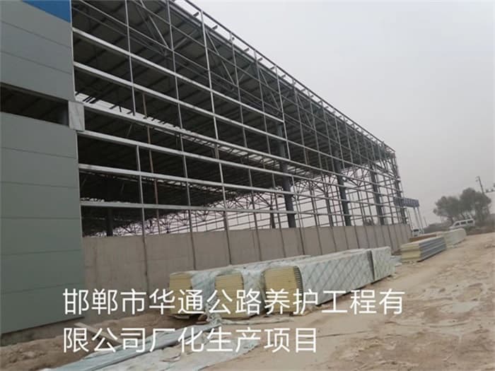 揭阳华通公路养护工程有限公司长化生产项目