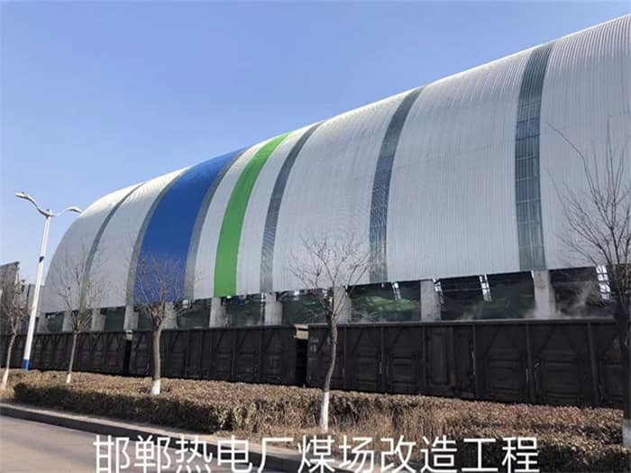 揭阳热电厂煤场改造工程